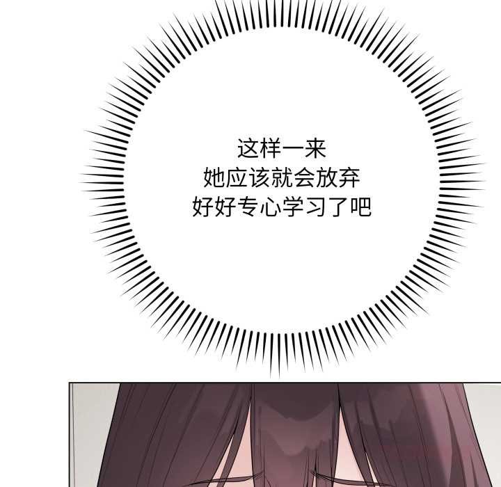 《最後的沖刺》漫画 第33話