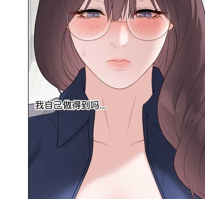 《最後的沖刺》漫画 第33話