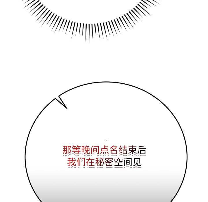 《最後的沖刺》漫画 第33話