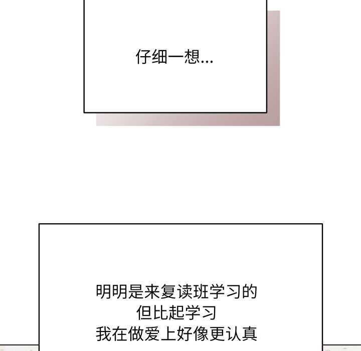 《最後的沖刺》漫画 第33話