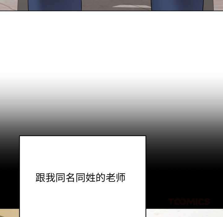 《最後的沖刺》漫画 第33話