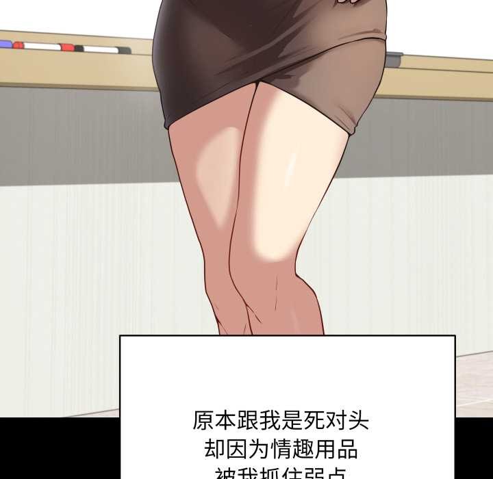 《最後的沖刺》漫画 第33話