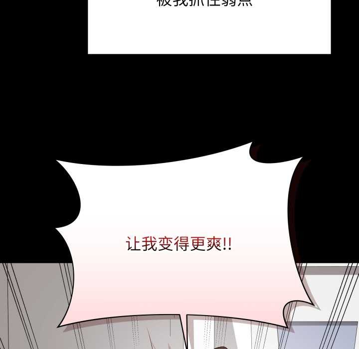 《最後的沖刺》漫画 第33話