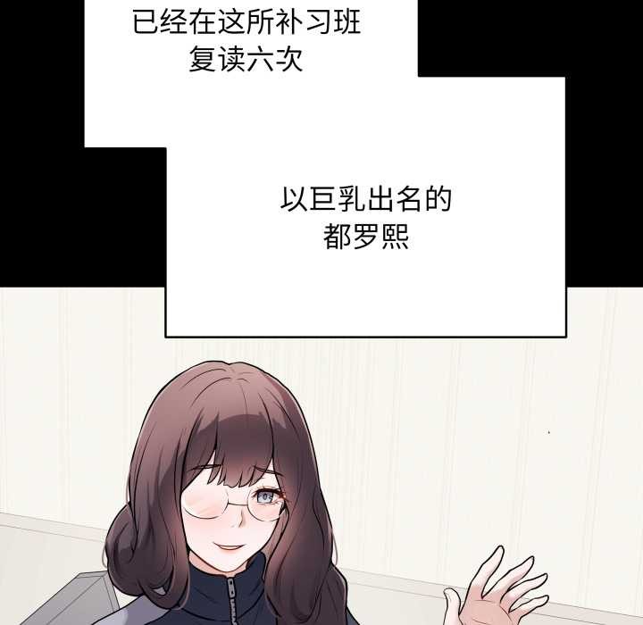 《最後的沖刺》漫画 第33話