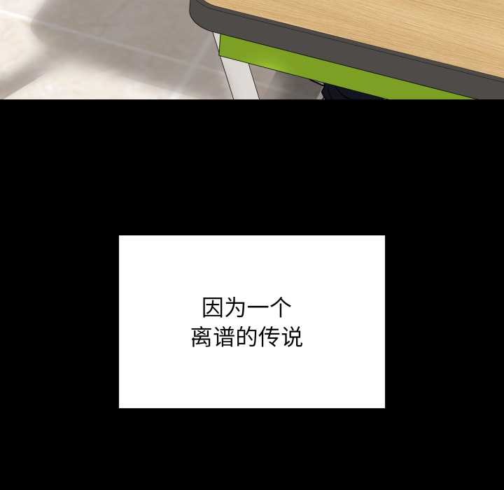 《最後的沖刺》漫画 第33話