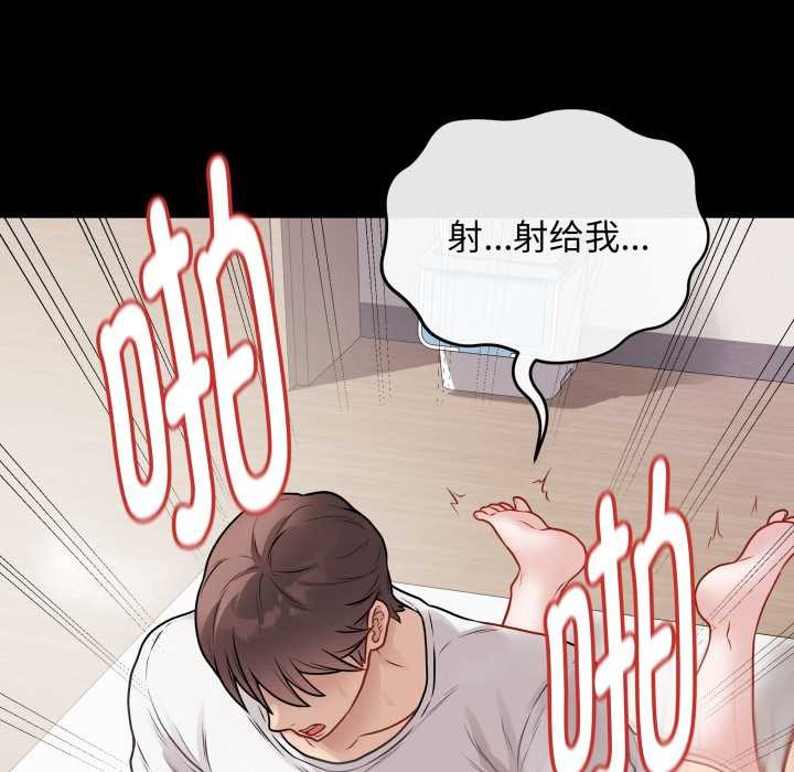 《最後的沖刺》漫画 第33話