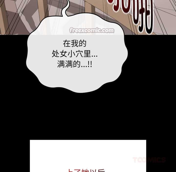 《最後的沖刺》漫画 第33話