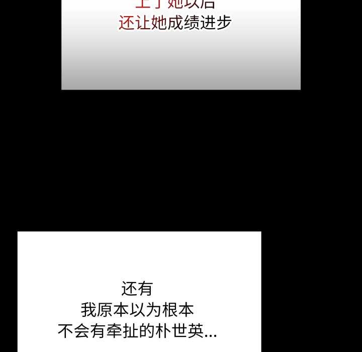 《最後的沖刺》漫画 第33話