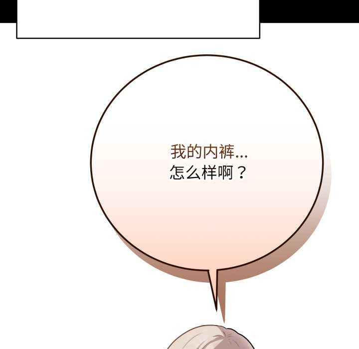 《最後的沖刺》漫画 第33話