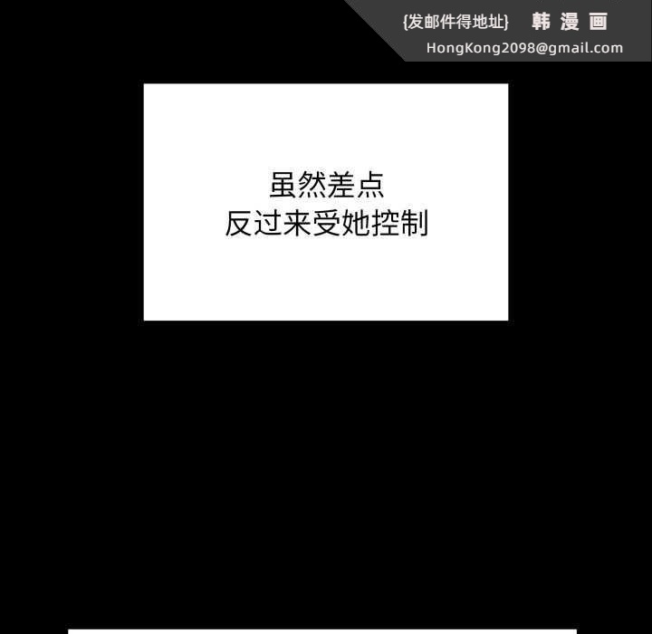 《最後的沖刺》漫画 第33話