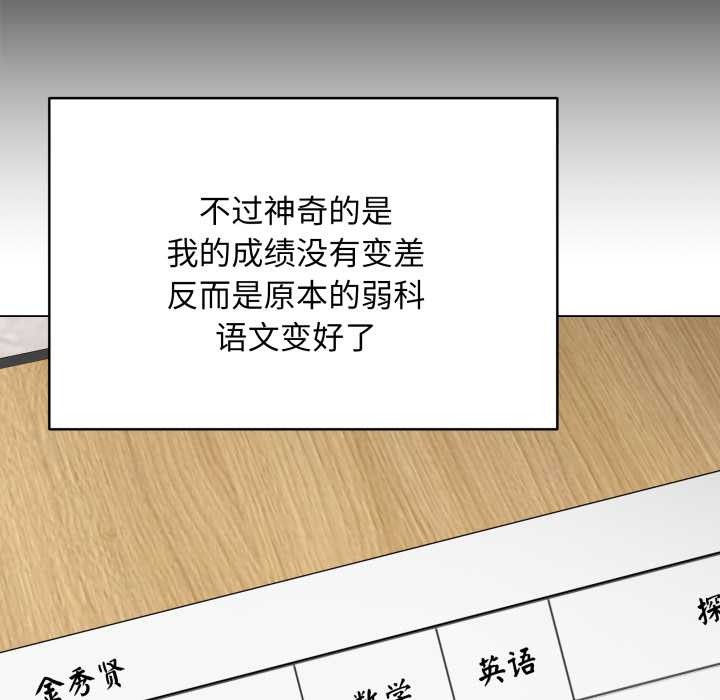 《最後的沖刺》漫画 第33話