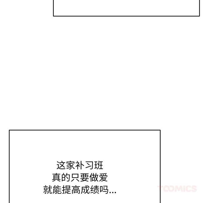 《最後的沖刺》漫画 第33話