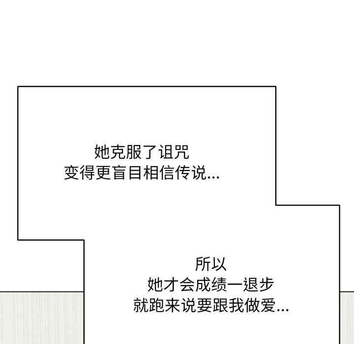 《最後的沖刺》漫画 第33話