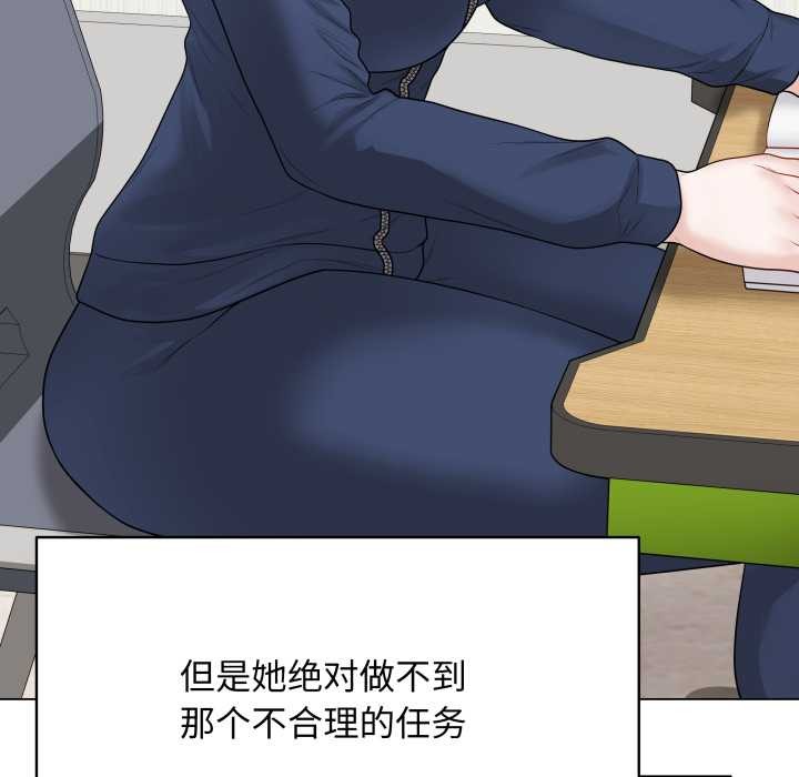 《最後的沖刺》漫画 第33話