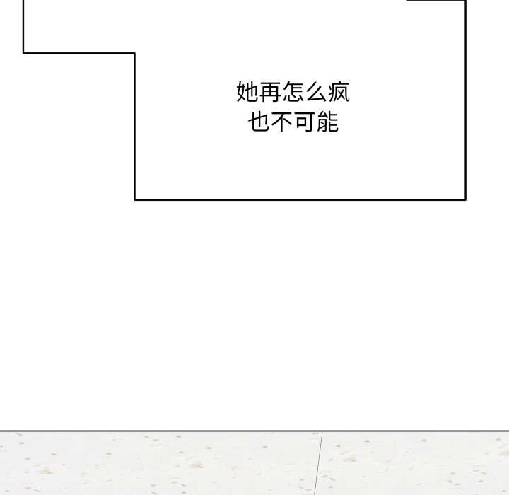 《最後的沖刺》漫画 第33話