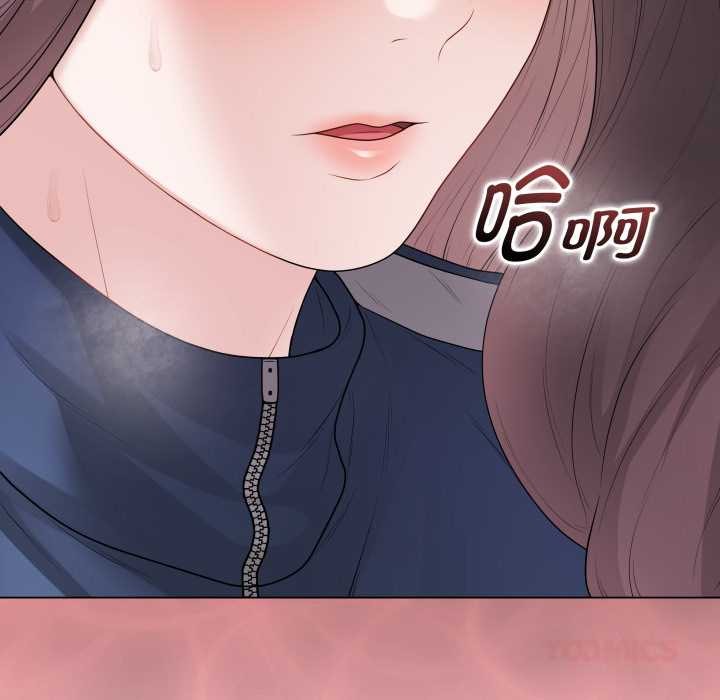 《最後的沖刺》漫画 第33話