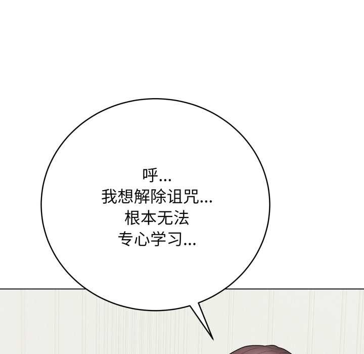 《最後的沖刺》漫画 第33話