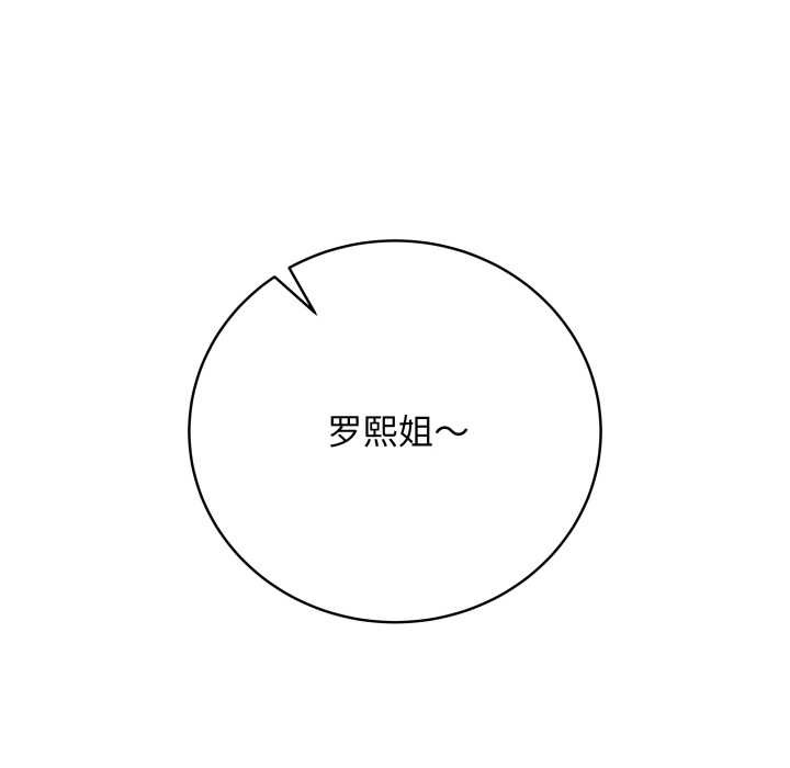 《最後的沖刺》漫画 第33話