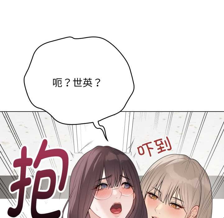 《最後的沖刺》漫画 第33話