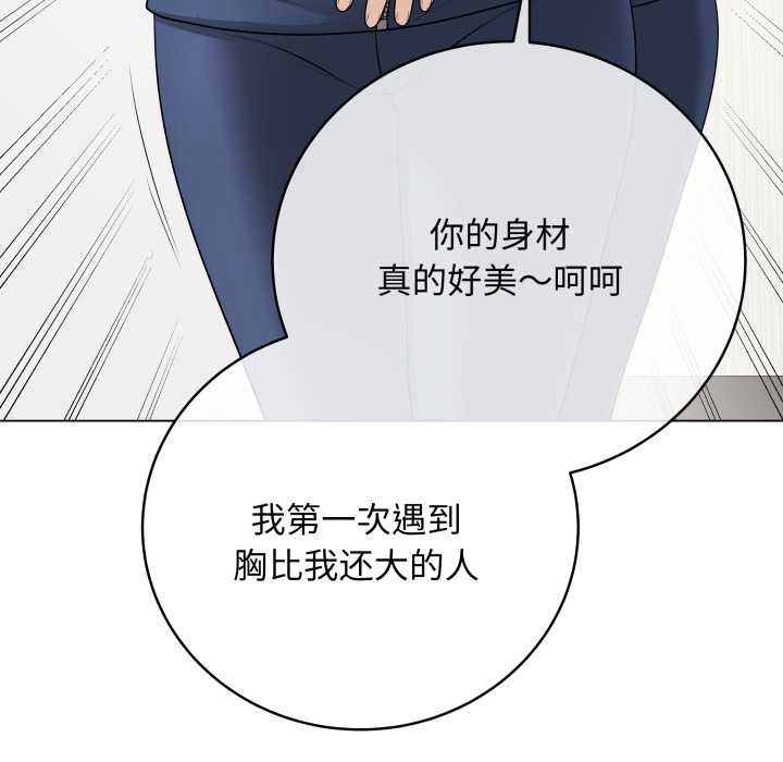 《最後的沖刺》漫画 第33話