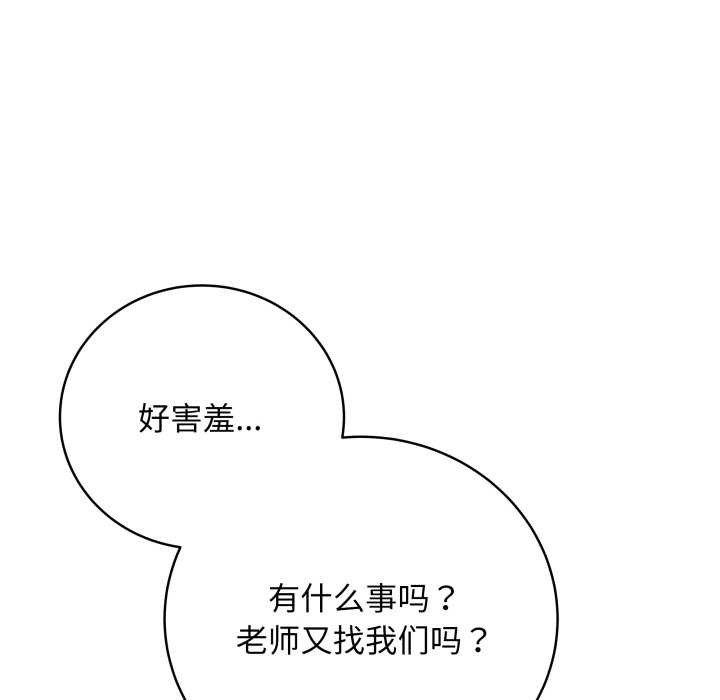 《最後的沖刺》漫画 第33話