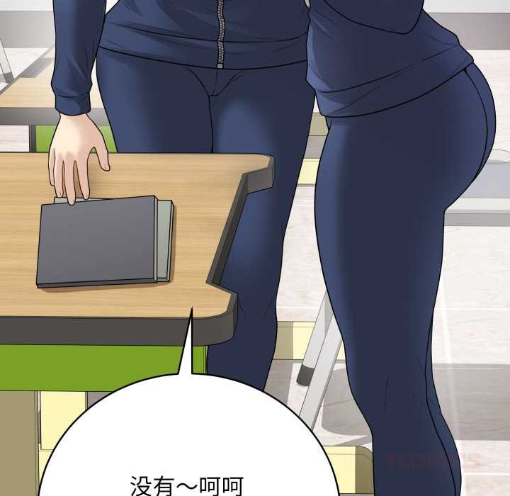 《最後的沖刺》漫画 第33話