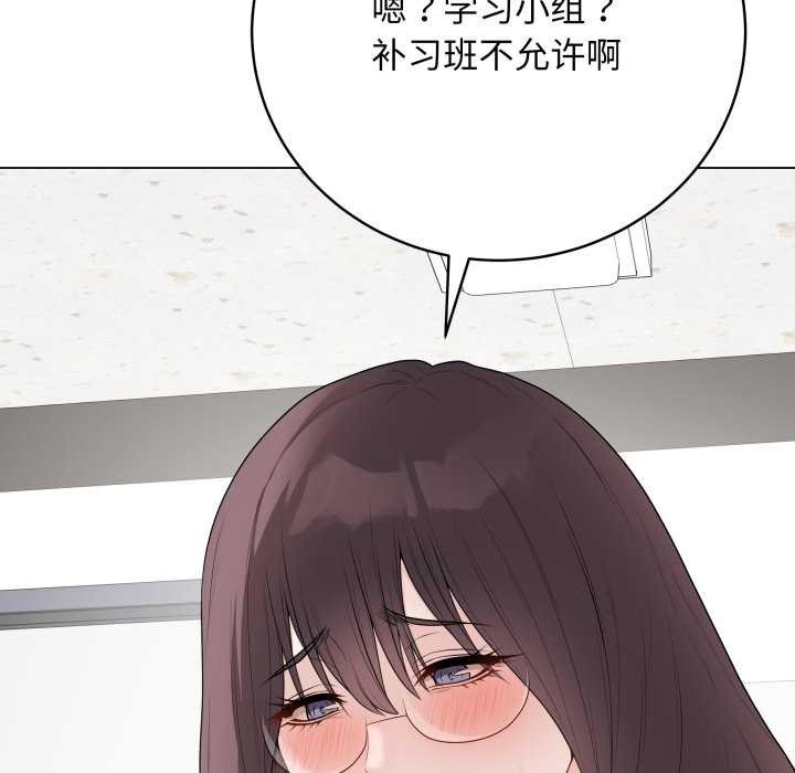 《最後的沖刺》漫画 第33話