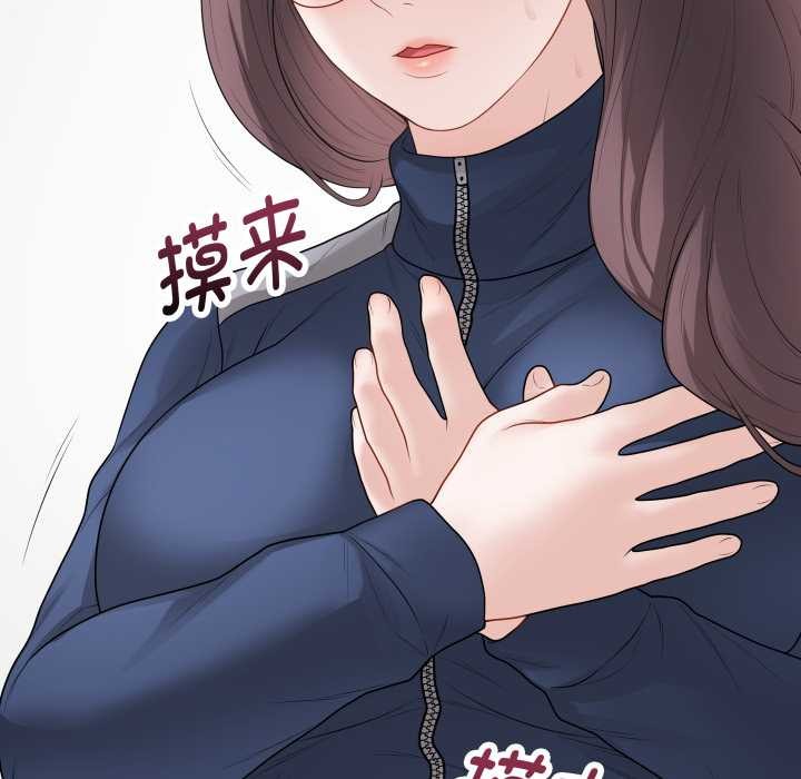 《最後的沖刺》漫画 第33話