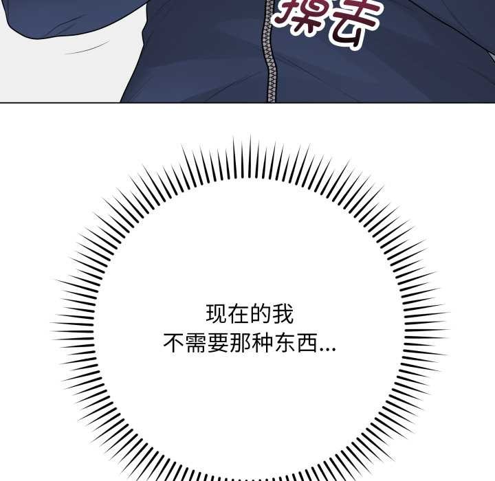 《最後的沖刺》漫画 第33話