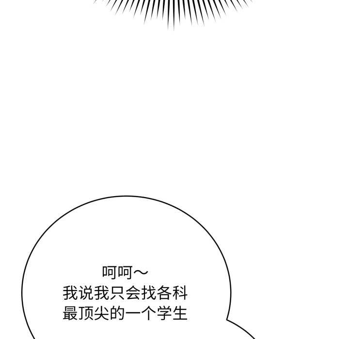 《最後的沖刺》漫画 第33話
