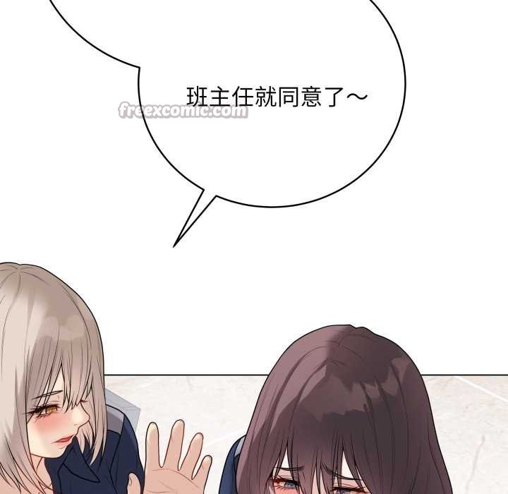 《最後的沖刺》漫画 第33話