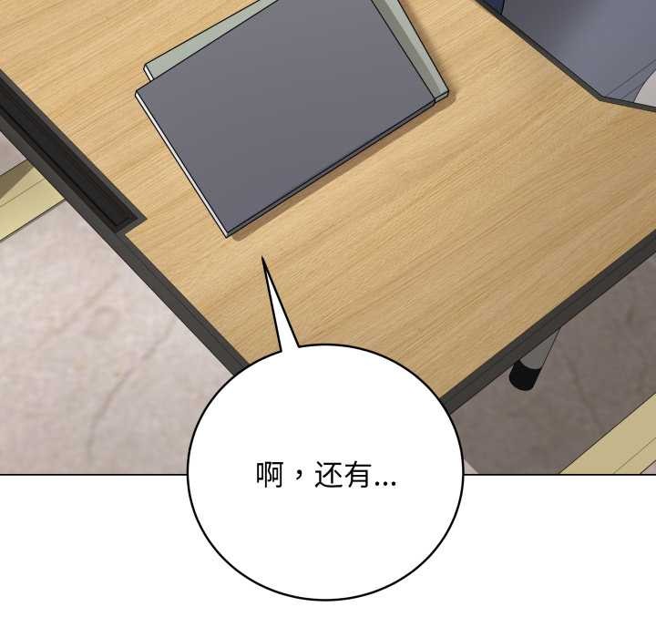 《最後的沖刺》漫画 第33話