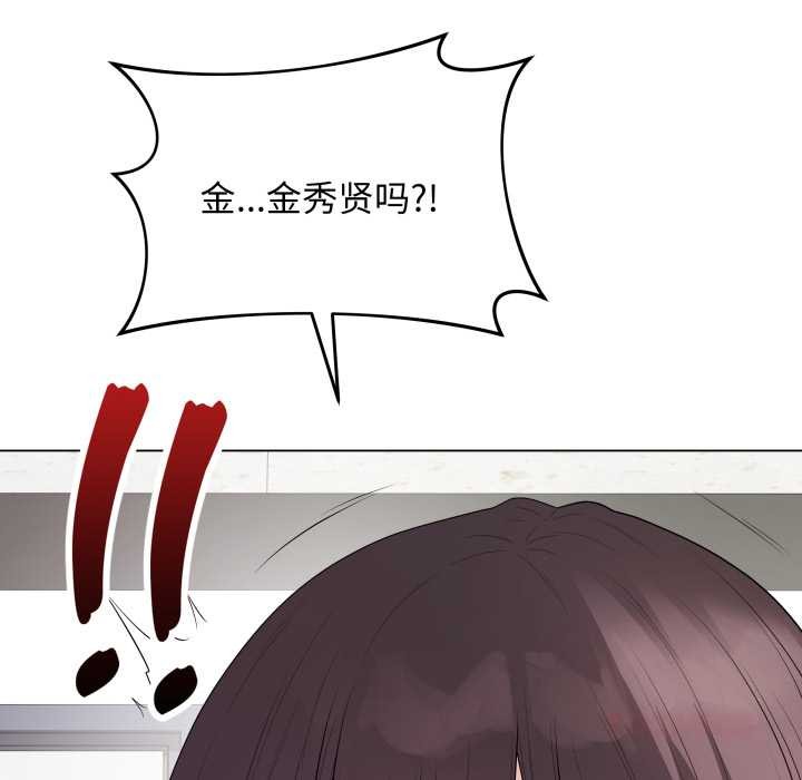 《最後的沖刺》漫画 第33話