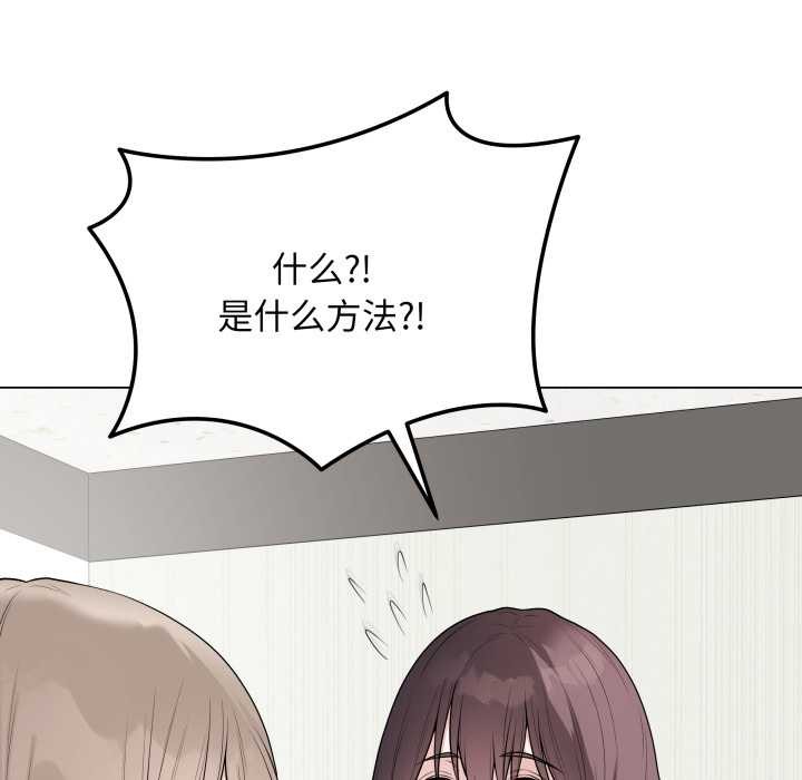 《最後的沖刺》漫画 第33話