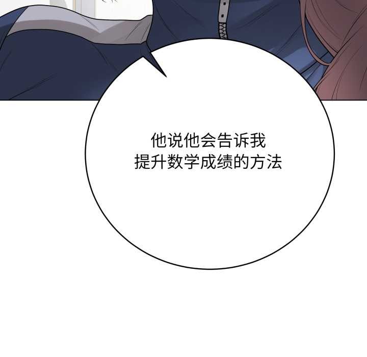 《最後的沖刺》漫画 第33話