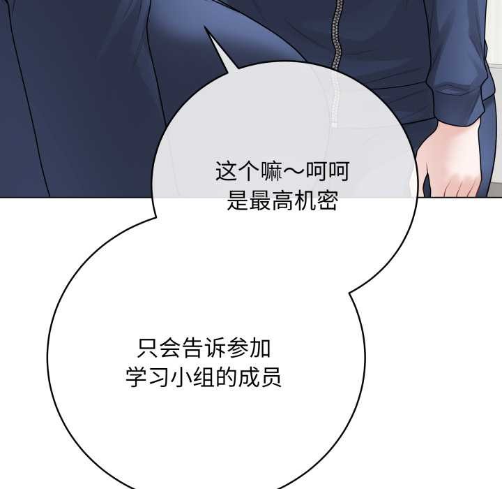 《最後的沖刺》漫画 第33話