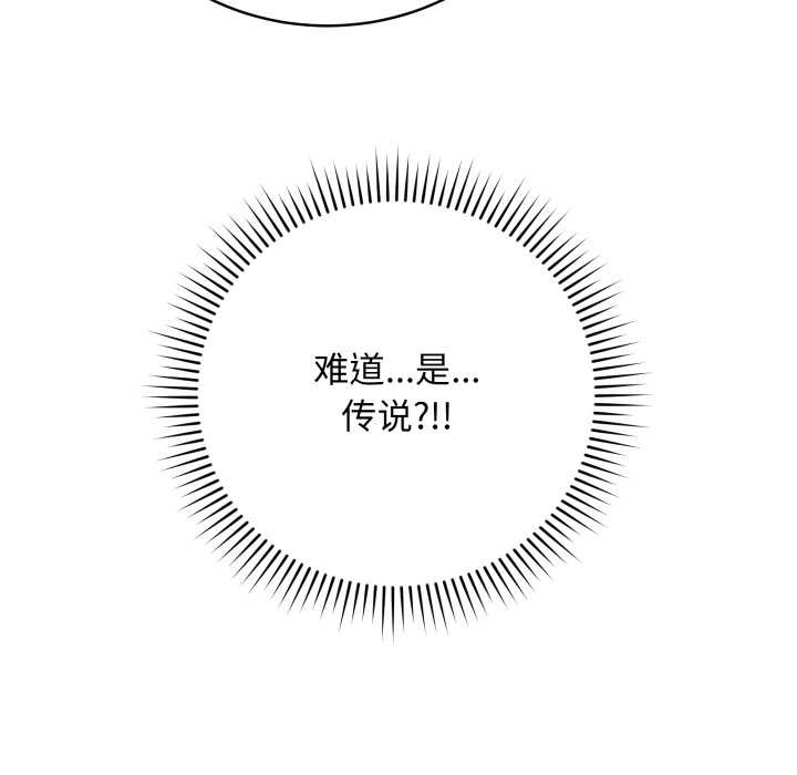 《最後的沖刺》漫画 第33話