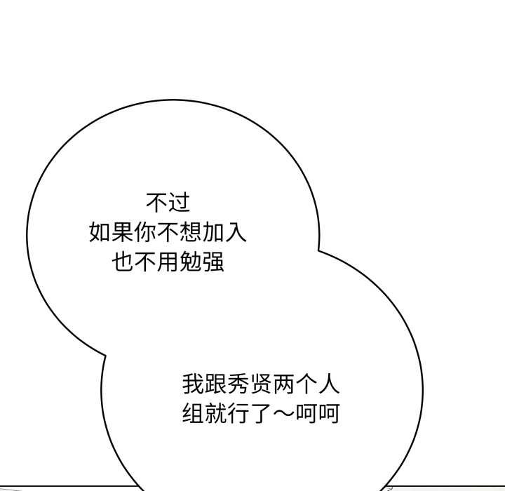 《最後的沖刺》漫画 第33話