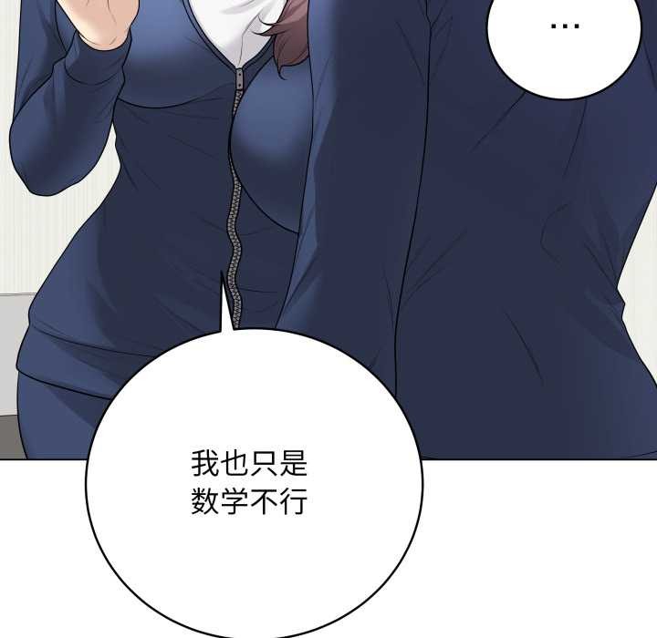 《最後的沖刺》漫画 第33話