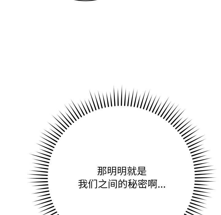 《最後的沖刺》漫画 第33話