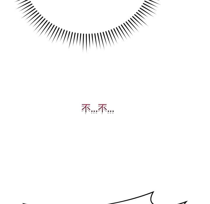 《最後的沖刺》漫画 第33話