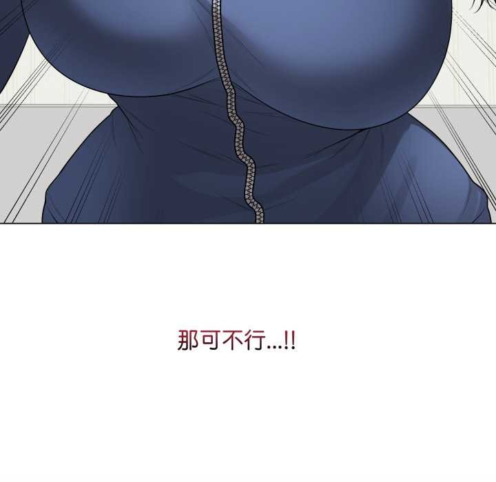 《最後的沖刺》漫画 第33話