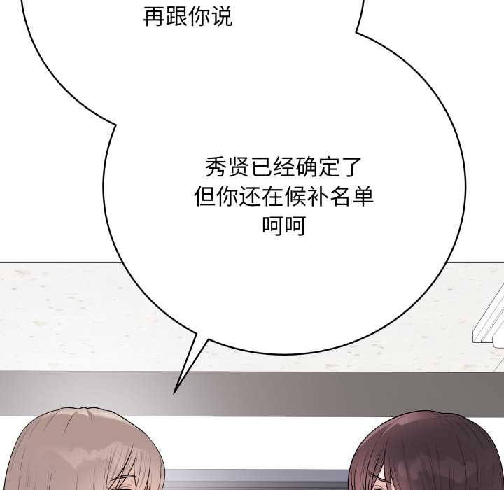 《最後的沖刺》漫画 第33話