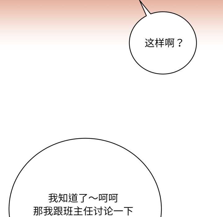 《最後的沖刺》漫画 第33話