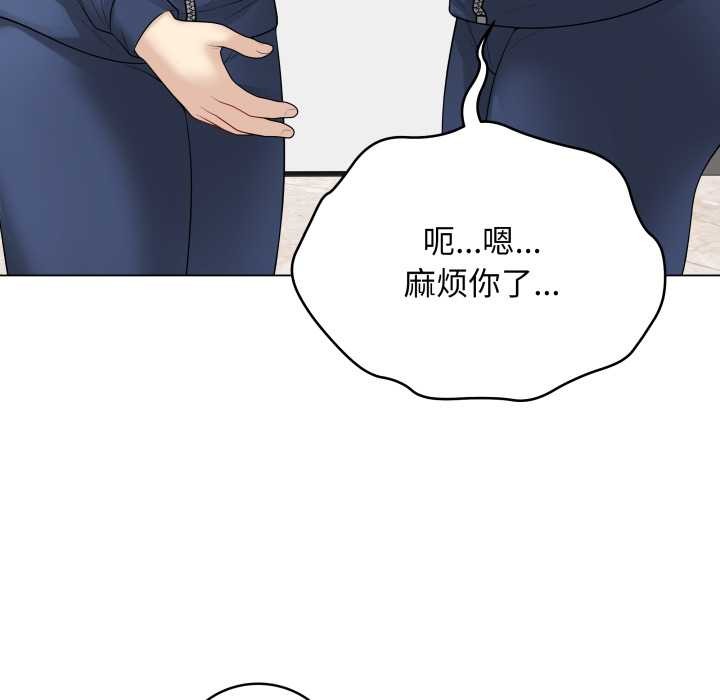 《最後的沖刺》漫画 第33話