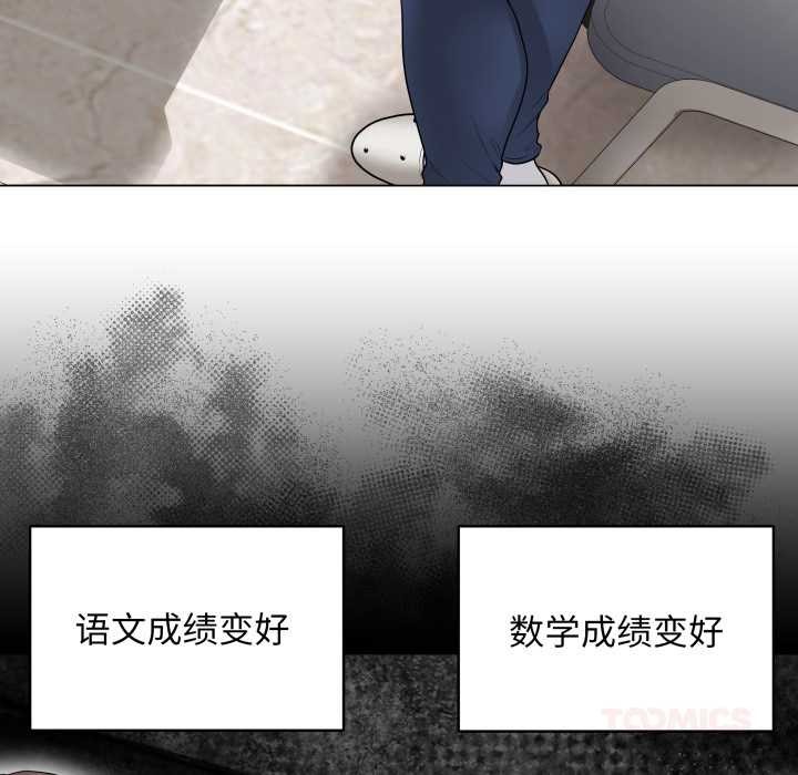 《最後的沖刺》漫画 第33話