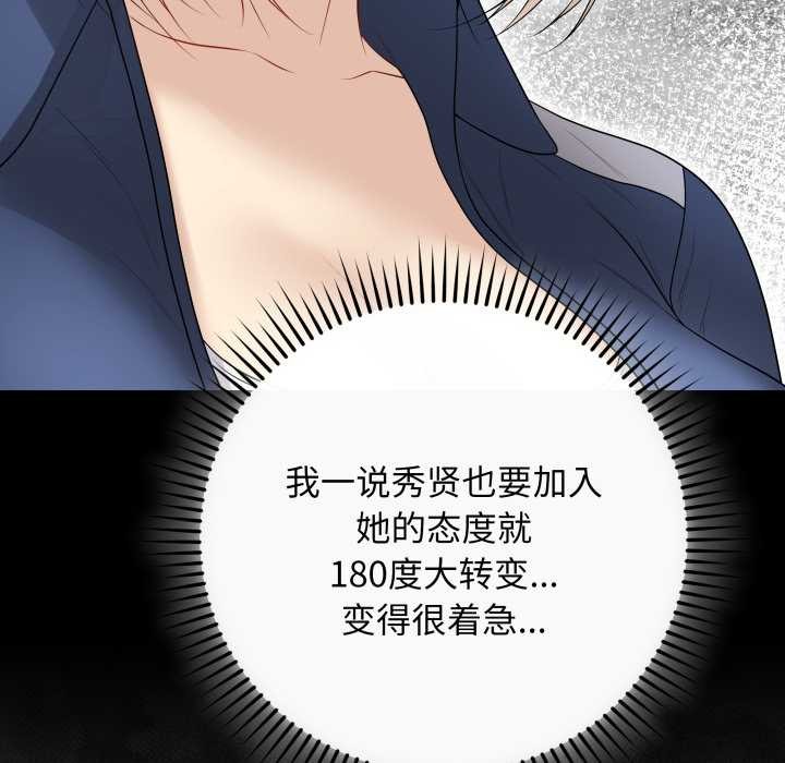 《最後的沖刺》漫画 第33話