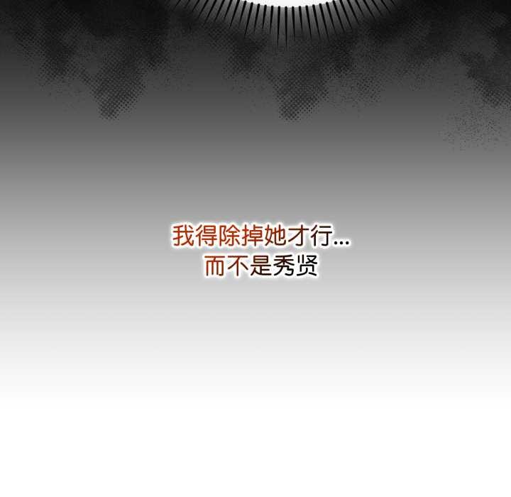 《最後的沖刺》漫画 第33話