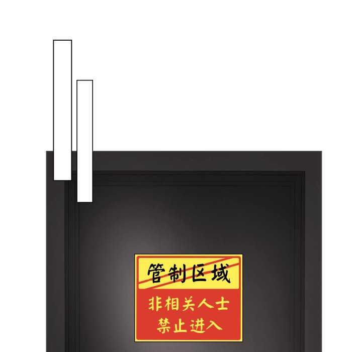 《最後的沖刺》漫画 第33話