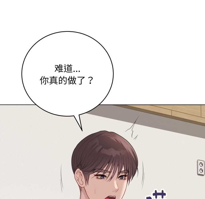 《最後的沖刺》漫画 第33話